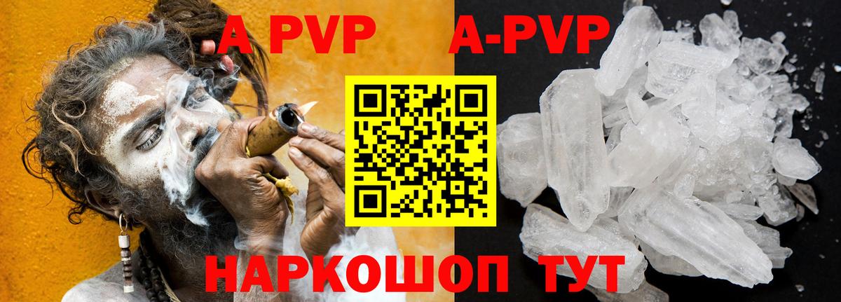 Черемхово  Alpha PVP Crystall  A PVP кристаллы  A PVP кристаллы  Alpha PVP  Вход с VPN 