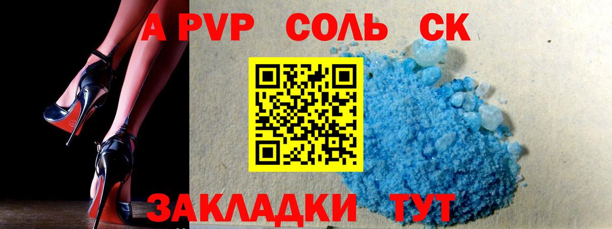 APVP СК Черемхово