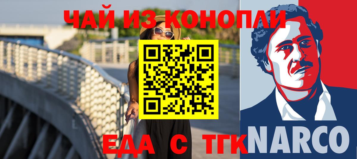 Cannafood конопля  Вход с VPN  Черемхово 