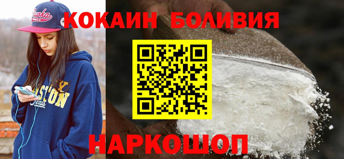 КОКАИН FishScale Черемхово