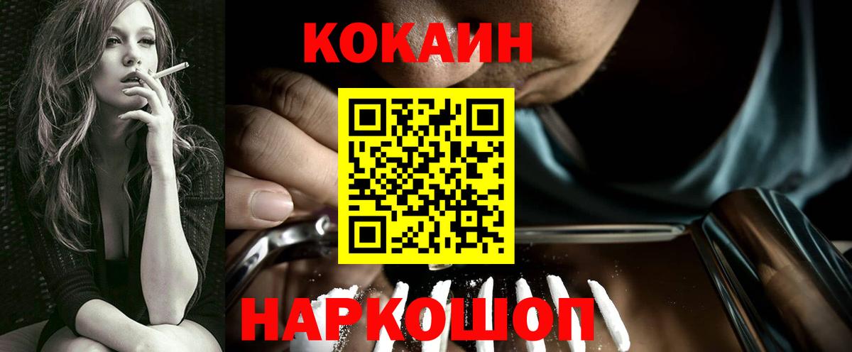 Кокаин VHQ  Вход с VPN  Cocaine VHQ  КОКАИН  Черемхово 