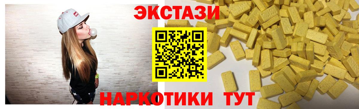ЭКСТАЗИ  ЭКСТАЗИ 280 MDMA  ЭКСТАЗИ MDMA  Вход с VPN  Черемхово 