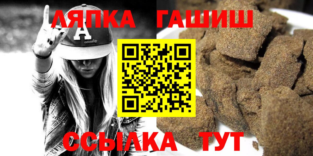 наркошоп  Гашиш Ice-O-Lator  Вход с VPN  Черемхово  Гашиш Ice-O-Lator 