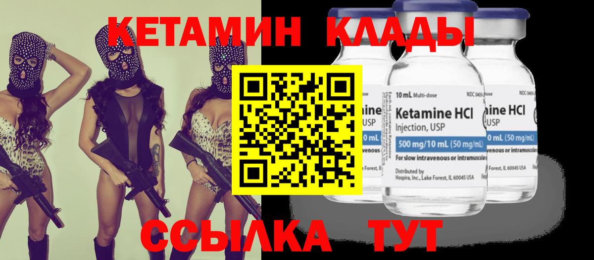 Кетамин ketamine Черемхово