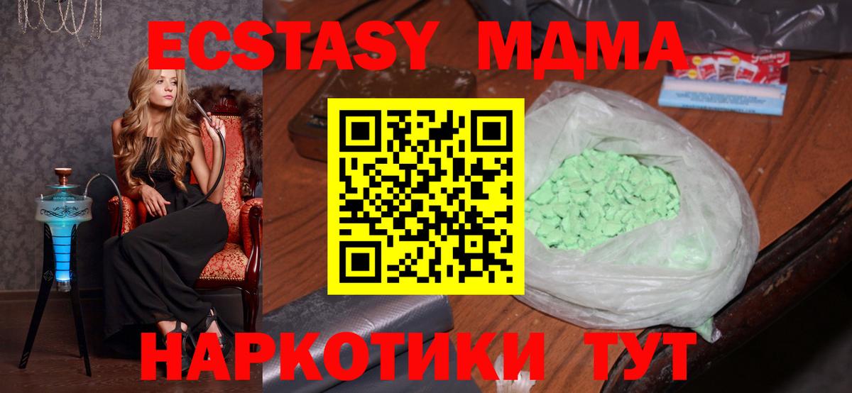Черемхово  МДМА кристаллы  МДМА crystal  Вход с VPN 
