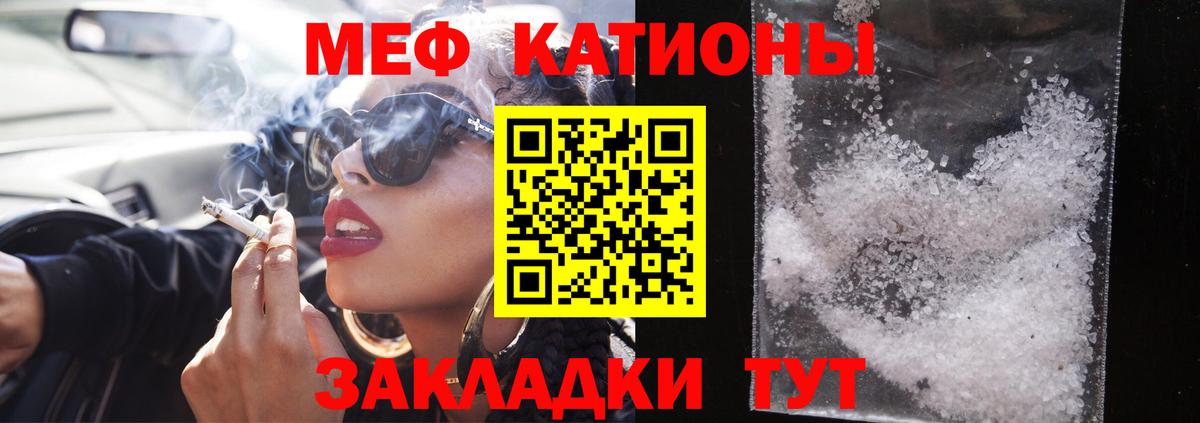 МЯУ-МЯУ мяу мяу  Вход с VPN  где найти наркотики  МЕФ mephedrone  Черемхово 