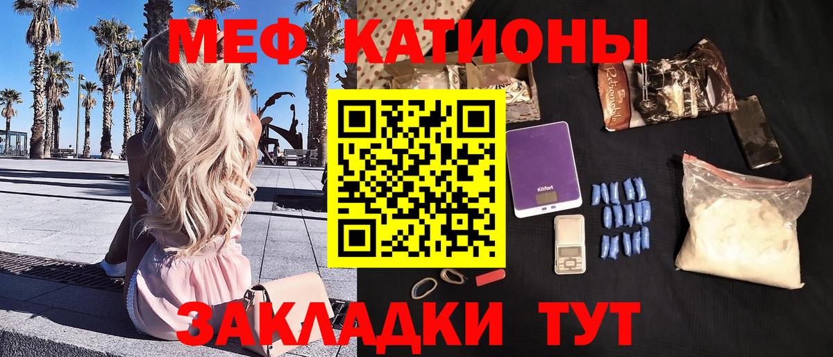 Меф мяу мяу  Черемхово