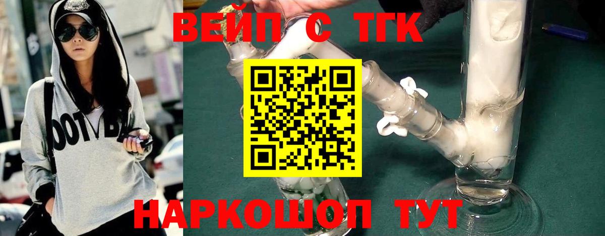 ТГК жижа Черемхово